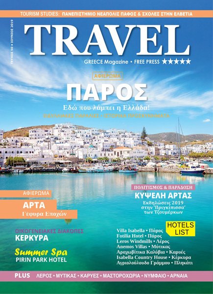 GREECE TRAVEL MAGAZINE