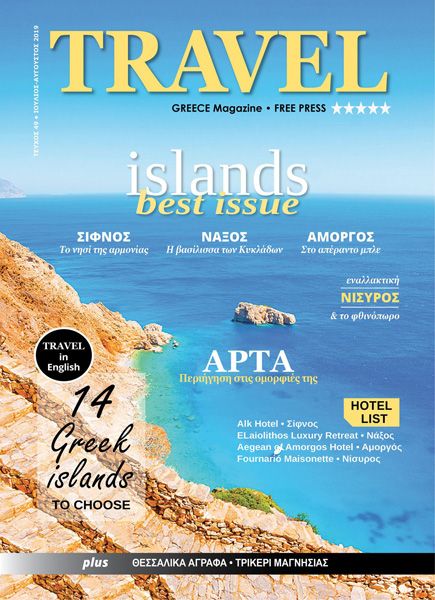 GREECE TRAVEL MAGAZINE