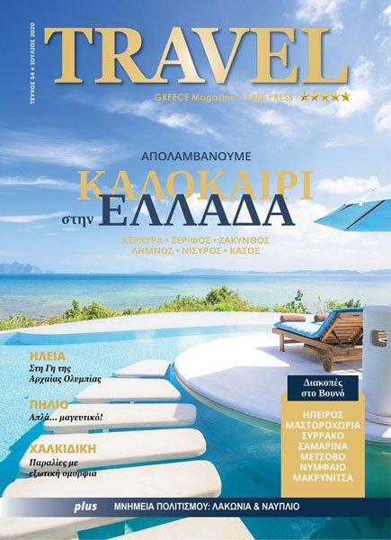 GREECE TRAVEL MAGAZINE