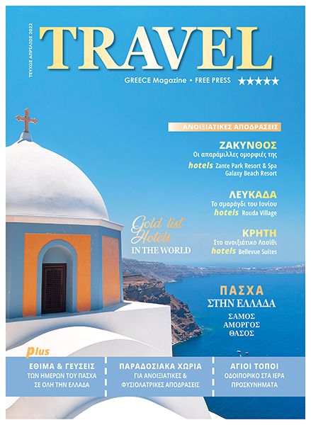 GREECE TRAVEL MAGAZINE