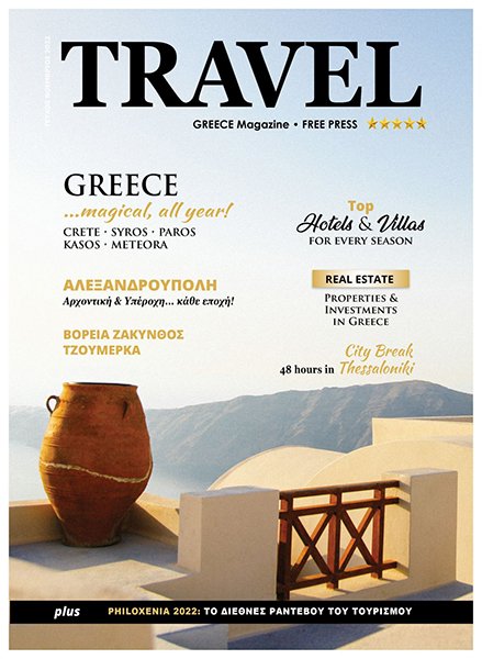 GREECE TRAVEL MAGAZINE