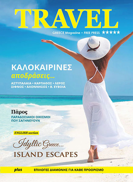 GREECE TRAVEL MAGAZINE