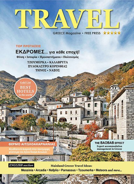 GREECE TRAVEL MAGAZINE